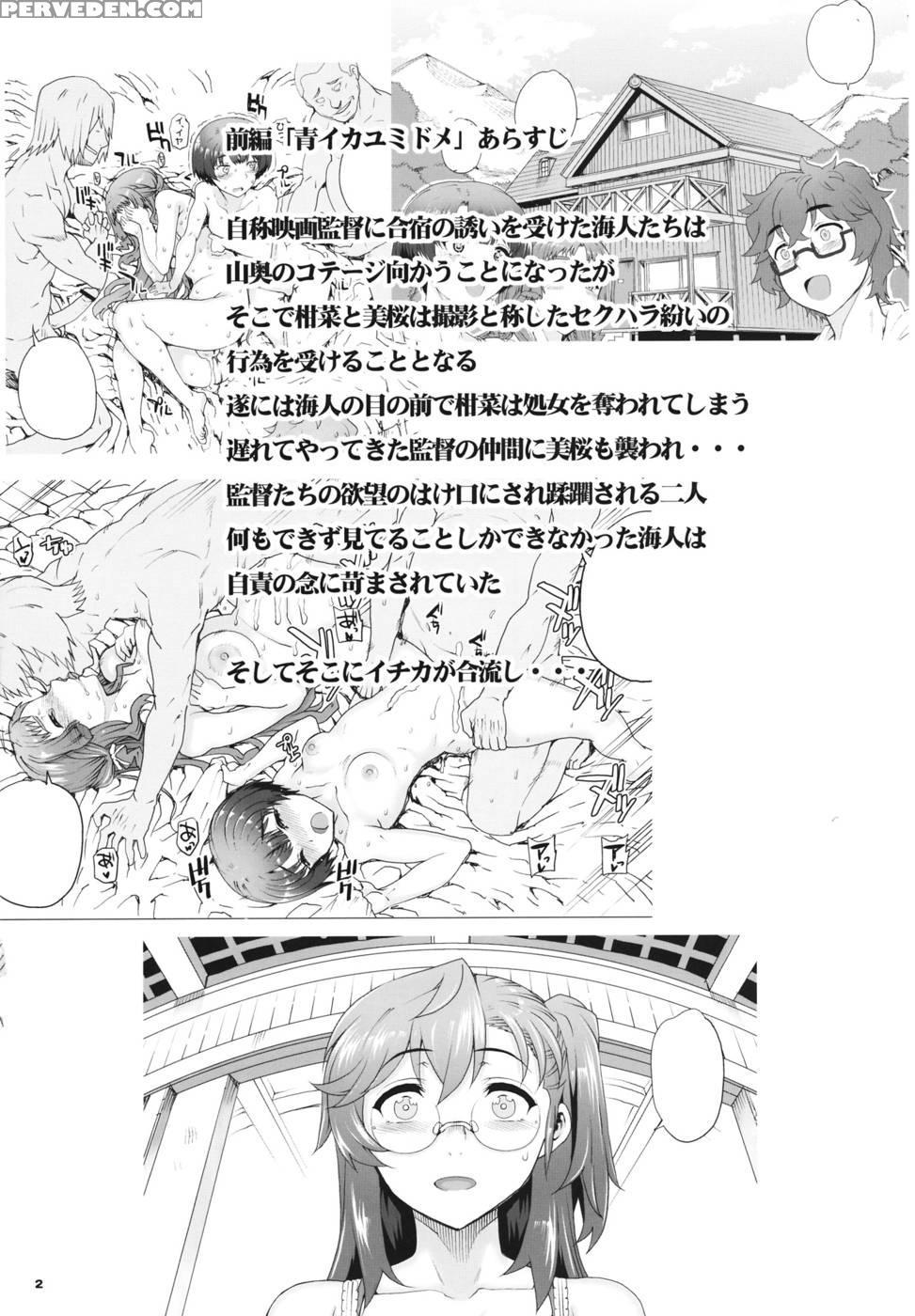 Akai Kayumidome - Waiting In The Summer Chapter 1000 Page 3